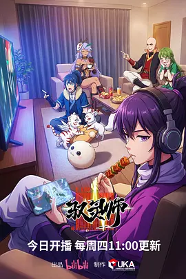 夜航西塔国漫悬疑番剧